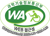 과학기술정보통신부 WA(WEB접근성) 품질인증 마크, 웹와치(WebWatch) 2026.4.21 ~ 2027.4.20