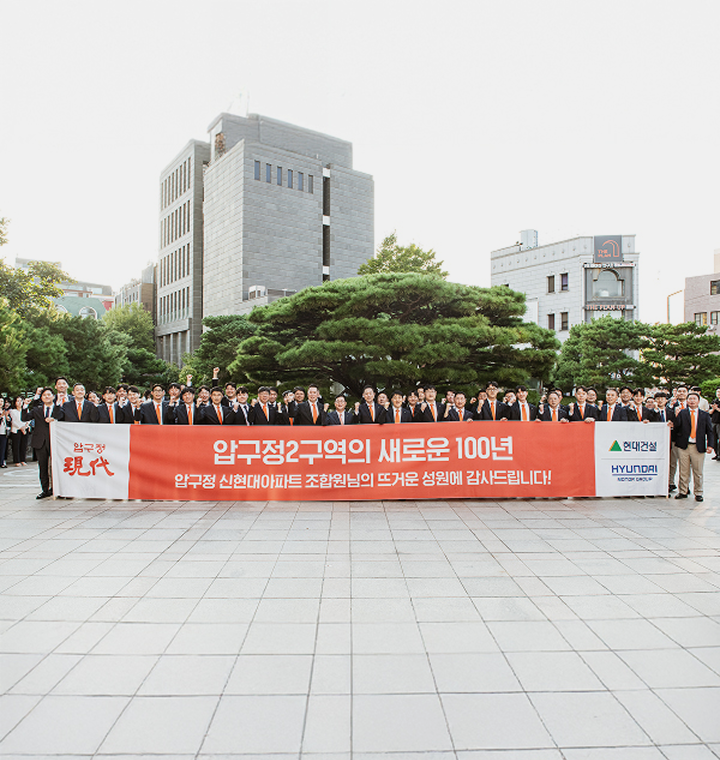 03.시공사선정-시공 파트너 건설사 결정
