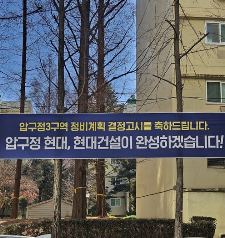 02.정비계획고시-단지개발을 위한 밑그림 확정